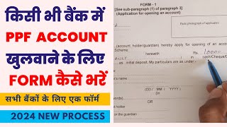 How to fill PPF account form in sbi  PPF account opening form filling  ppf account form fill up [upl. by Ungley]