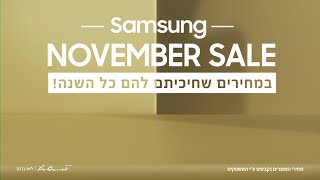 Samsung AI TV  במחירים שחיכיתם להם כל השנה [upl. by Dylane]