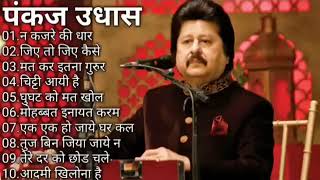 Pankaj Udhas hits songs [upl. by Ahsetra]