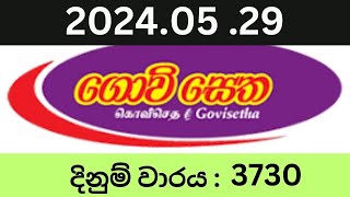 Govisetha 3730 20240529 Lottery Results Lotherai dinum anka 3730 NLB Jayaking Show [upl. by Nylyahs]