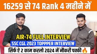 AIR 74 🔥  Vishal Tiwari  Complete Journey Strategy amp Motivation  SSC CGL 2023 Topper Interview [upl. by Leith]