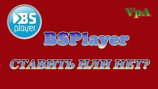 BS Player ставить или нет [upl. by Assirhc162]