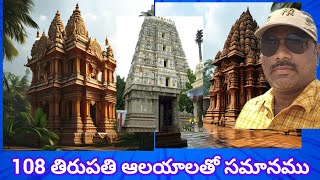 Ponnuru  Sri Sakshi Bhavanarayana Swamy temple  Guntur  Temple history  Narayana Swamy  Shiva [upl. by Wetzel582]