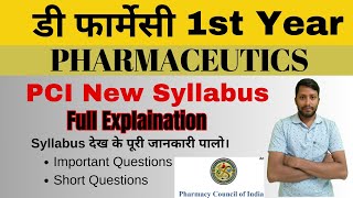 Class 1  PHARMACEUTICS  Full syllabus Explanation  D PHARMACY 1ST YEAR  D Pharm 1st Year 2023 [upl. by Philo]