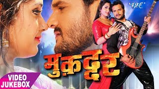 Khesari Lal Kajal Raghwani का सबसे हिट गाना  Muqaddar  Video Jukebox  Bhojpuri Hit Songs [upl. by Wilma]