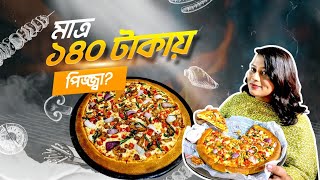 মাত্র ১৪০ টাকায় পিজ্জ্বা Oven Fresh Pizza [upl. by Hahsi]