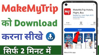 makemytrip app download kaise karen  how to download ticket from makemytrip app [upl. by Seiter]