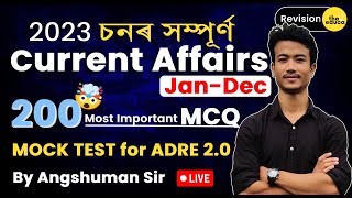 Complete 2023 Current Affairs MCQ  Jan  Dec  The Educa [upl. by Akeber835]