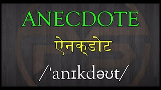 How to pronounce ANECDOTE  Meaning and Examples of ANECDOTE  English Vocabulary shorts [upl. by Vizzone]