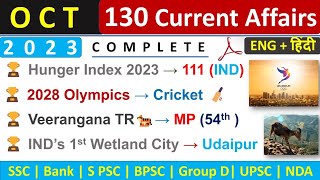 October Monthly Current Affairs 2023  Top 130 Current Affairs  Oct 2023 Monthly Current Affairs [upl. by Kimberli]