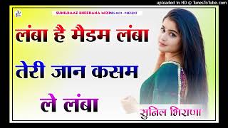 Albele Tange Wala Dj Remix Song  Lamba Hai Madam Hai Teri Jaan Kasam Le Lamba Viral Song Dj Remix [upl. by Frey344]