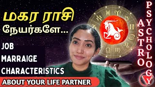 Magara Rasi Palan in Tamil  Capricorn in AstroPsychology  Jeevitha Meyyappan [upl. by Nwahsuq]