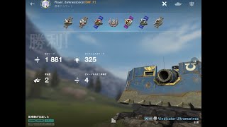 Vindicator UM ワールドオブタンクス ブリッツリプレイ動画 WORLDOFTANKS blitz [upl. by Olenolin]