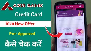 Axis bank credit card offers कैसे चेक करें  axis bank pre approved credit card [upl. by Emili]