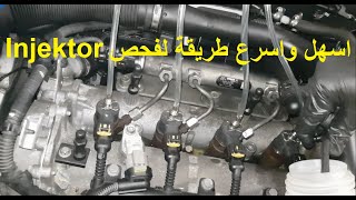 Testing Fuel Injectors Fast  mfarina  Test dinjecteur  اختبار حاقن الديزل [upl. by Keviv]