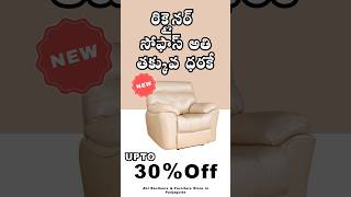 Best Recliner Sofas in Hyderabad reclinersofa sofa furniture shorts shorts [upl. by Andonis591]