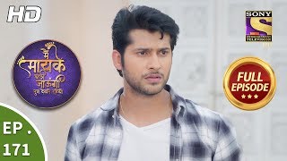 Main Maayke Chali Jaaungi Tum Dekhte Rahiyo  Ep 171  Full Episode  10th May 2019 [upl. by Syla]