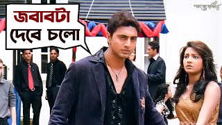 অপমানের যোগ্য জবাব  Poran Jaye Joliya Re  Dev  Subhashree  Movie Scene  SVF [upl. by Apfelstadt450]