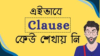 CLAUSE নির্ণয়ের চমৎকার কৌশল  Basic English Grammar  Short Technique [upl. by Nebra]