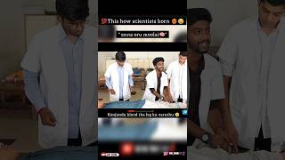 🤯❤️‍🔥enna oru moolai new method of heart transplantation 🫀😂 trending comedy of medicos trending [upl. by Htiaf]