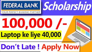 Federal Bank Scholarship का Form कैसे भरें। Rs 1 Lakh  Laptop के लिए पैसे अलग से मिलेंगे। [upl. by Ahsimal265]