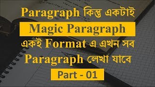 Paragraph writing one easy format for all paragraph in Bangla part  01  How to write a paragraph [upl. by Tandie]