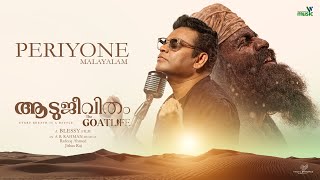 Periyone Song  Malayalam  The GoatLife  Aadujeevitham  AR Rahman Jithin Raj  Rafeeq Ahammed [upl. by Eidur]