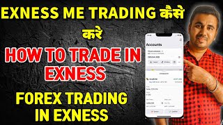 EXNESS ME TRADING KAISE KARE  HOW TO TRADE IN EXNESS  FOREX TRADING IN EXNESS [upl. by Evadnee]