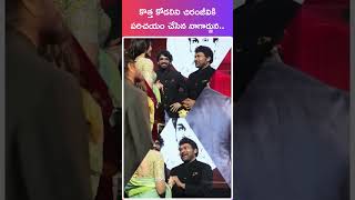 Nagarjuna introduced sobhita to chiranjeevi shorts nagachaitanya nagarjuna chiranjeevi sobhita [upl. by Ainatit]