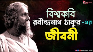 Biography of Rabindranath Tagore in Bengali  BiographyPedia [upl. by Solnit]