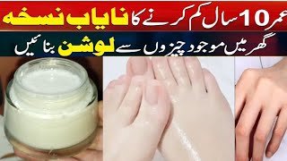 Full Body Lotion For dry Skin Winter Skin Care Routine [upl. by Atiuqad695]