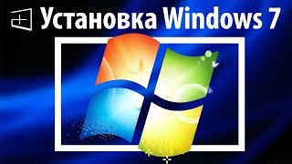 Скачать и установить Windows 7 ● Подробная инструкция [upl. by Ilajna]