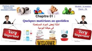 leçon matériaux et objets 3ac درس المواد والأجسام فيزياء ثالثة اعدادي مسار دولي [upl. by Mw]