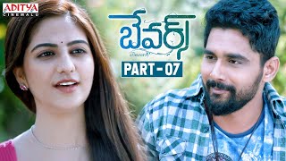 Bewars Telugu Movie Part  2  Rajendra Prasad Sanjosh Harshita  Aditya Cinemalu [upl. by Tullus]