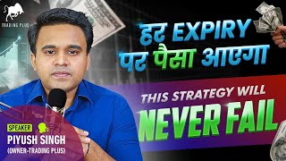 HAR EXPIRY PAISA BANEGA  BEST EXPIRY DAY STRATEGY  TRADING PLUS [upl. by Enela]