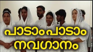 PADAM PADAM NAVAGANAM Christian devotional Group Song youtube song groupsong [upl. by Anidem]