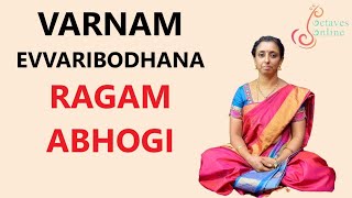 Varnam  Evvari bodhana  Ragm  Abhogi SingAlong [upl. by Jeb]