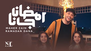 Maher Zain  Ramadan Gana  ماهر زين  رمضان جانا  Official Music Video  Nour Ala Nour EP [upl. by Emilie]