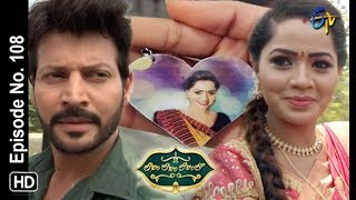 Lahiri Lahiri Lahirilo  26th January 2019 Full Episode No 108  ETV Telugu [upl. by Ennaillek]