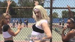 【惡搞MV翻譯】伊雞Iggy Azalea  煩死Fancy 原作：Bart Baker [upl. by Hael279]