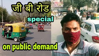 GB ROAD  NEW DELHI देखो आज पूरा दिल्ली का जीबी रोड [upl. by Noinatrad]