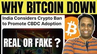 WHY BITCOIN DOWN  INDIA PRIVATE CRYPTO BAN NEWS REAL OR FAKE [upl. by Aihseyk]