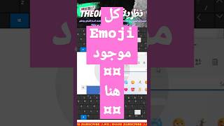 اضافة شورتكت short cutايموجى فى وندوز  How to use the emoji menu on a Windows 11 [upl. by Ferriter]