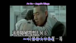 An Hu 安 琥  Tian Shi De Chi Bang 天使的翅膀 with pinyin lyrics and english translation [upl. by Mialliw]