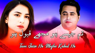 Shah Farooq New Songs 2023  Tum Jaise Ho Muje Kabul Ho  Urdu Pashto Mix Version  New Songs 2023 [upl. by Ashwin]