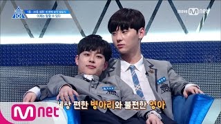 PRODUCE 101 season2 10회 숨겨왔던 나의ㅣ아무말 대잔치 170609 EP10 [upl. by Publius]