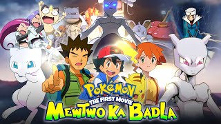 Pokémon The First Movie  Mewtwo Strikes Back l Mewtwo Ka Badla Hindi [upl. by Assil]