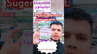 Shortsyoutube vedio Diebtone multivitamins Multivitamins Ibrahim75755 beautyproducts [upl. by Delle]