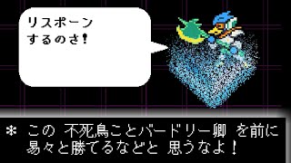 【日本語訳】Deltarune Chapter2 AU 解凍バードリー戦  Berdly The Defrosted [upl. by Tawnya]