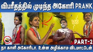 ஜெய்யை எச்சரித்த அகோரி கலை சக்தியை காட்டவா PART2 [upl. by Atiuqahc]